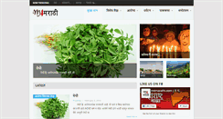 Desktop Screenshot of m4marathi.com